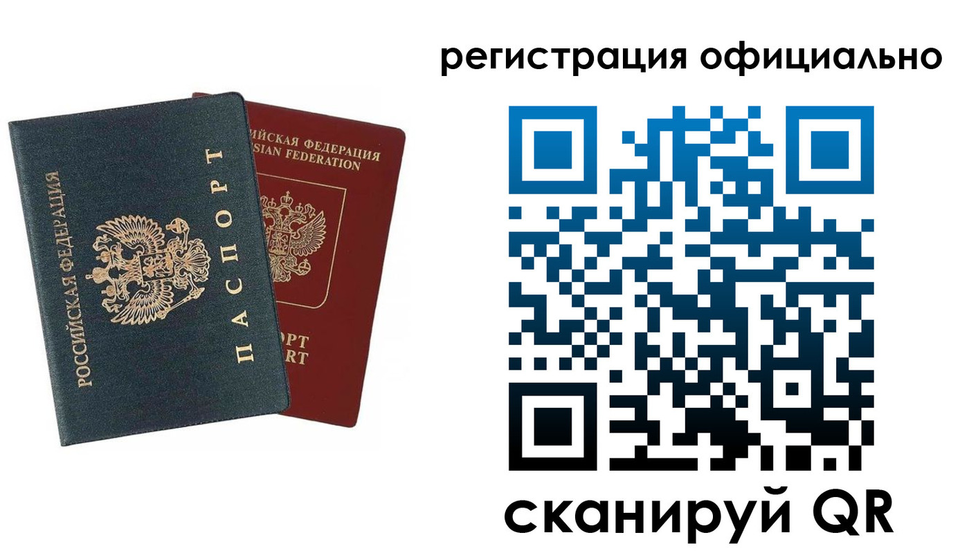 временная регистрация надежно в Петровск-Забайкальском