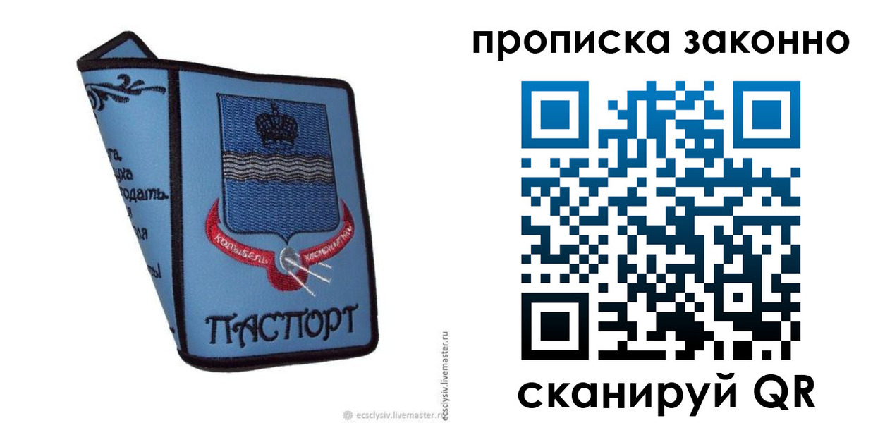 регистрация для дет. сада в Петровск-Забайкальском