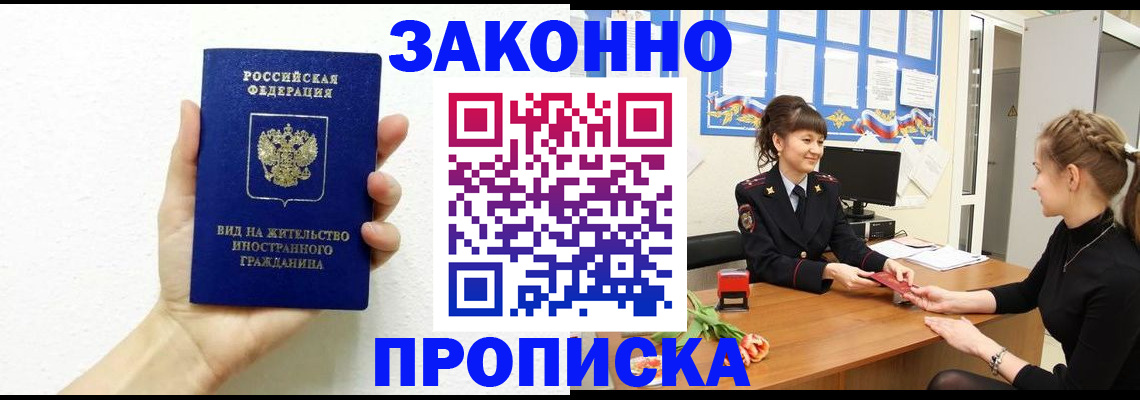 регистрация в Петровск-Забайкальском