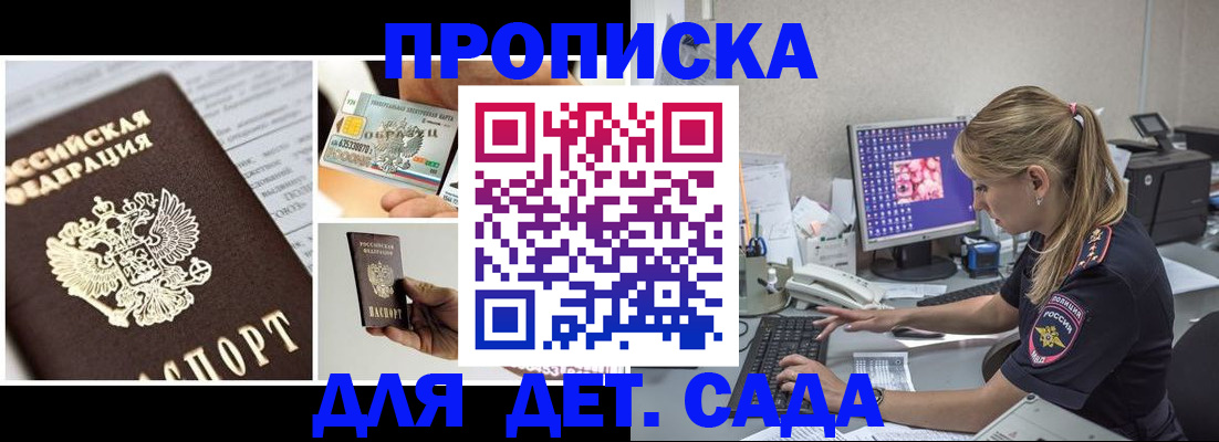 прописка в квартире в Петровск-Забайкальском