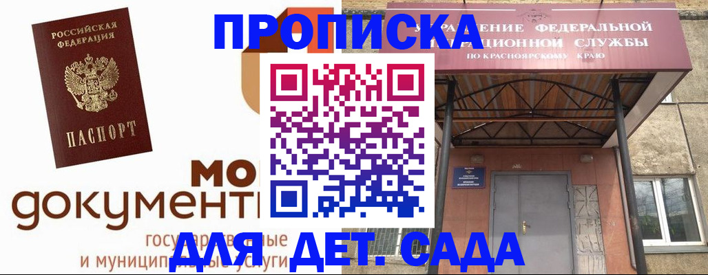 прописка гарантия в Петровск-Забайкальском