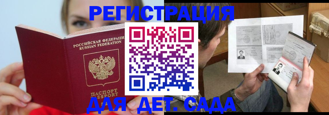 прописка регистрация в Петровск-Забайкальском
