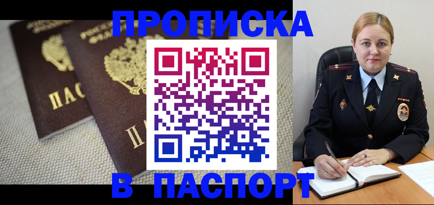 временная регистрация поиск в Петровск-Забайкальском