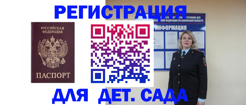 прописка в квартире в Петровск-Забайкальском