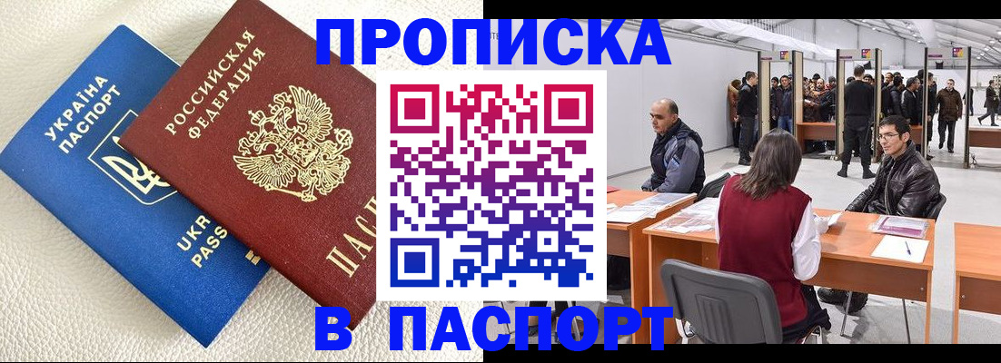 временная регистрация адрес в Петровск-Забайкальском
