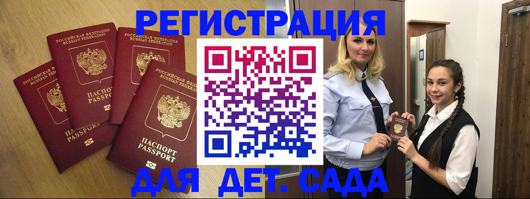 прописка в квартире в Петровск-Забайкальском