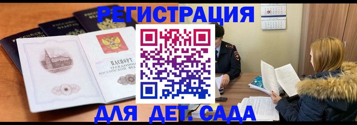 временная прописка в Петровск-Забайкальском